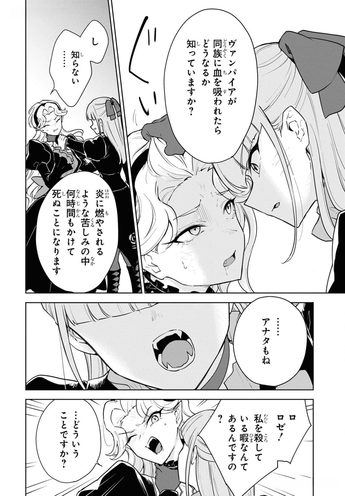 CHEAT SKILL SHISHA SOSEI GA KAKUSEI SHITE INISHIENO MAOUGUN WO FUKKATSU SASETE SHIMAIMASHITA ~DARE MO SHINASENAI SAIKYOU HIIRO~ Chap 45 - Pic 30