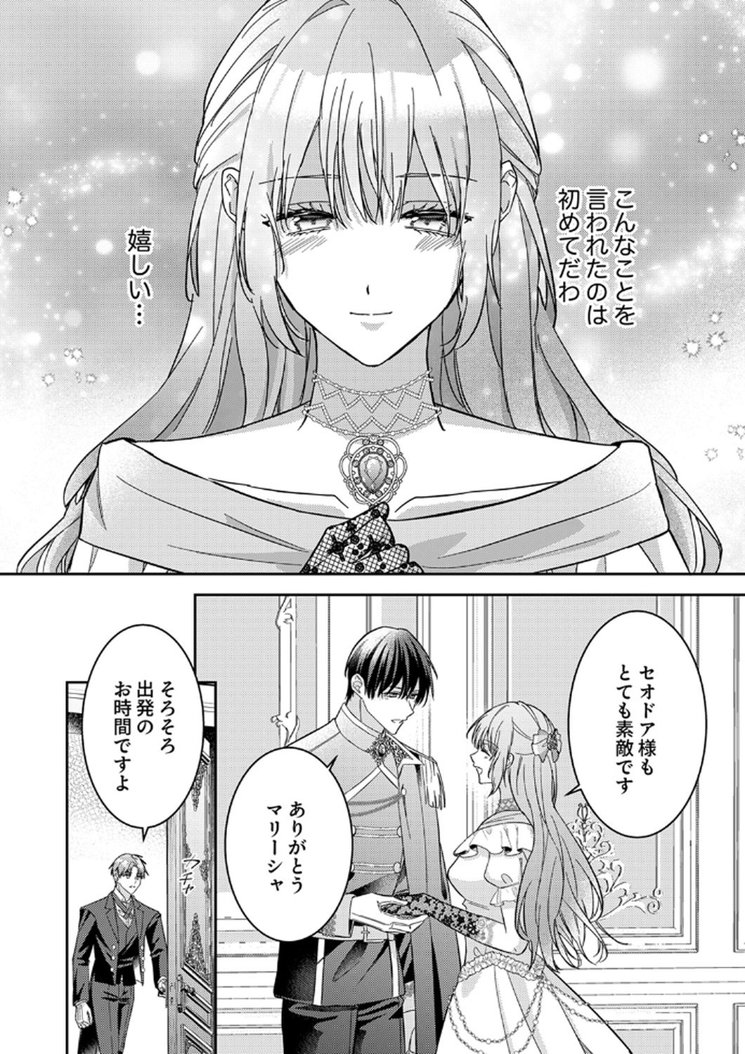 KONSE DE WA, HITORI DE IKIYOU TO OMOIMASU. SONO HAZU GA... Chapter 11 - Page 22