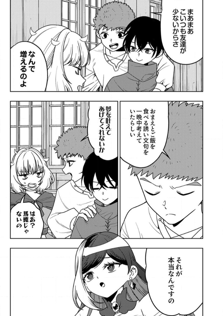 TOKI NO ORI: SHI NI MODORI NO REISOU TSUKAI, [COPY] NOURYOKU DE SAIKYOU E TO ITARU Chapter 11 - Page 23
