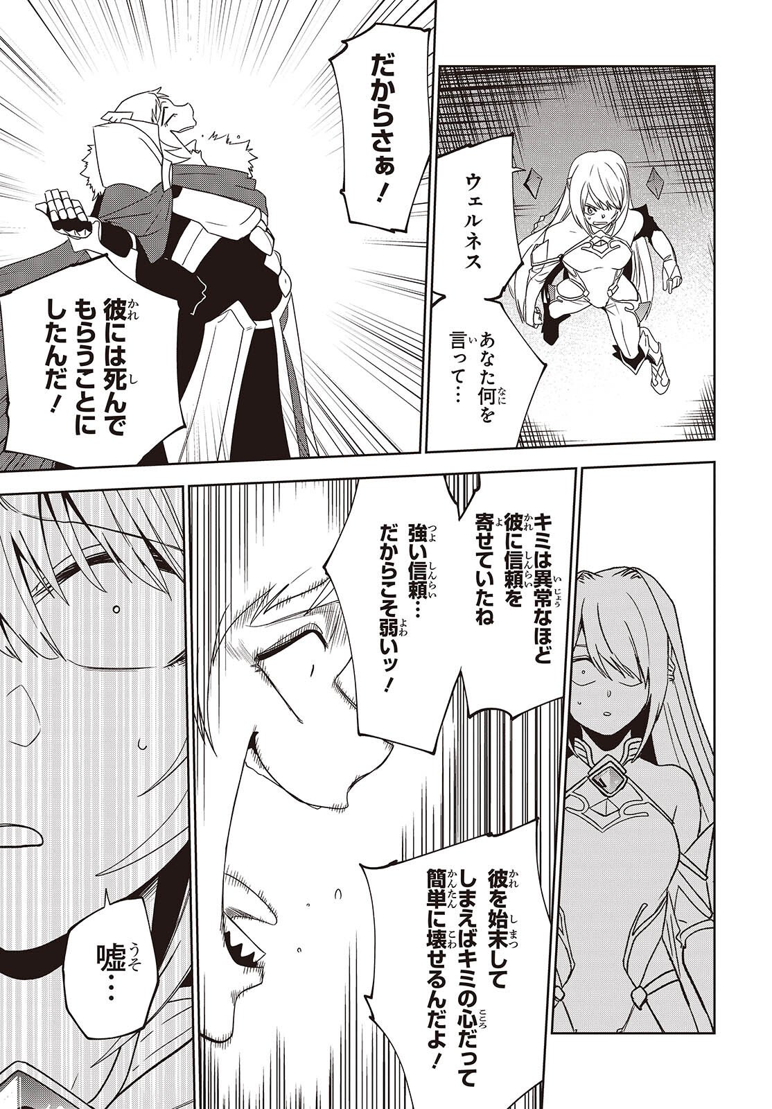 MAMONO KURAI: RANKING SAIKAI NO BOUKENSHA WA MAMONO NO CHIKARA DE SAIKYOU E Chap 17 - Pic 5