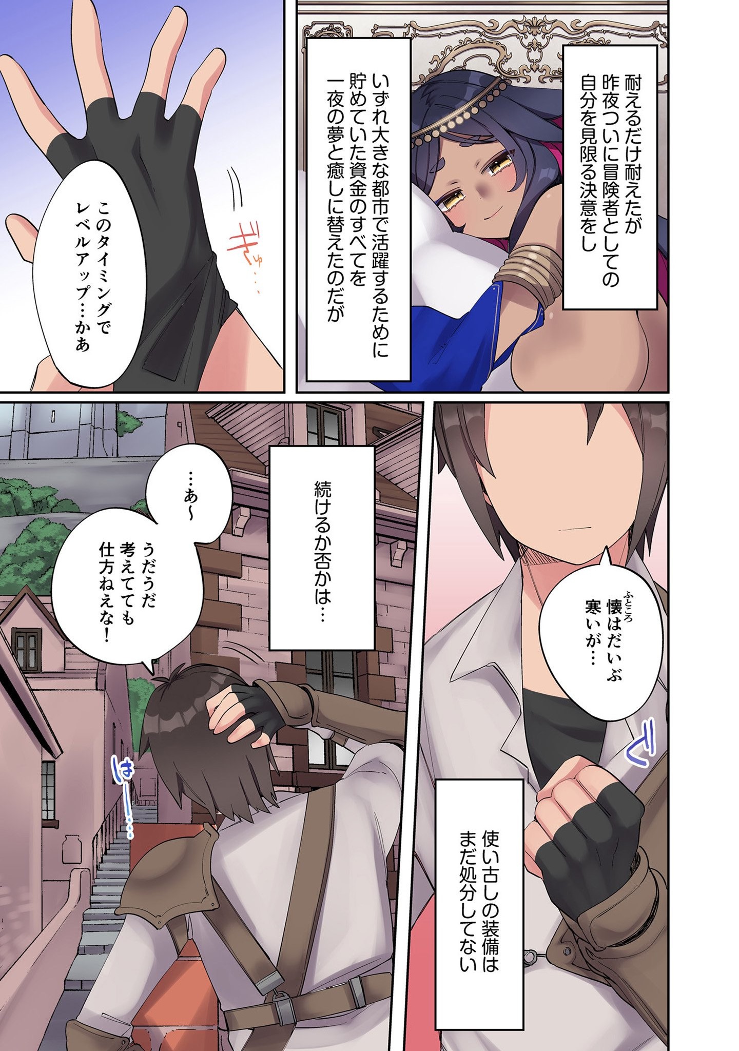 ORE NO LEVEL UP GA OKASHII! - DEKIRU OTOKO NO ISEKAI TENSE Chapter 2 page 31 - nihonkuni.com