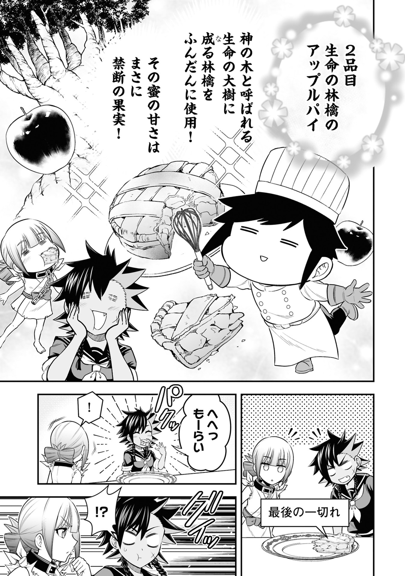 TENSEI TANTOU MEGAMI GA 100-NIN ITANODE CHEAT SKILL 100-KO MORAETA Chap 29 - Pic 11