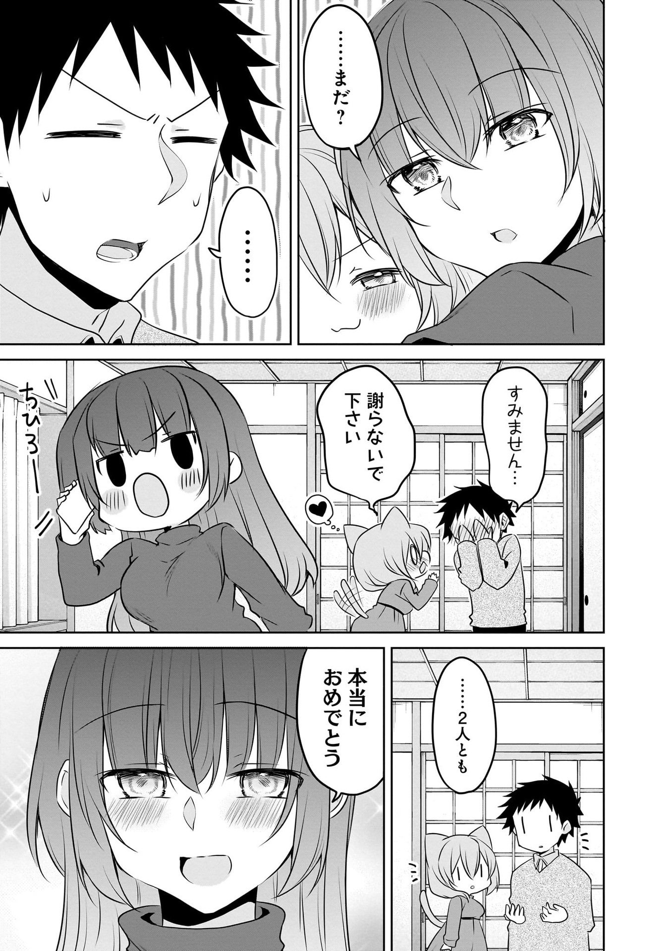 UCHI NO KAISHA NO CHIISAI SENPAI NO HANASHI Chapter 98 page 11 - nihonkuni.com