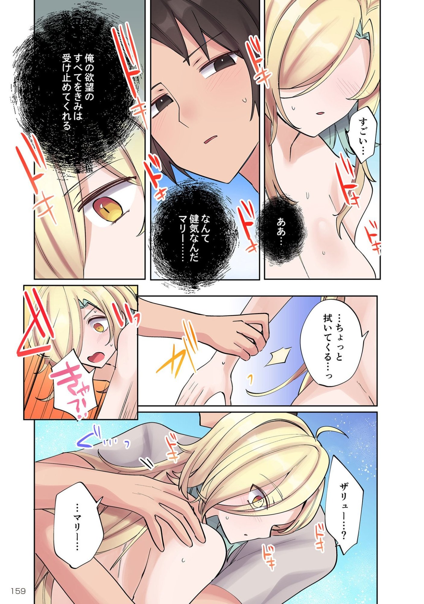 ORE NO LEVEL UP GA OKASHII! - DEKIRU OTOKO NO ISEKAI TENSE Chapter 8 page 11 - nihonkuni.com