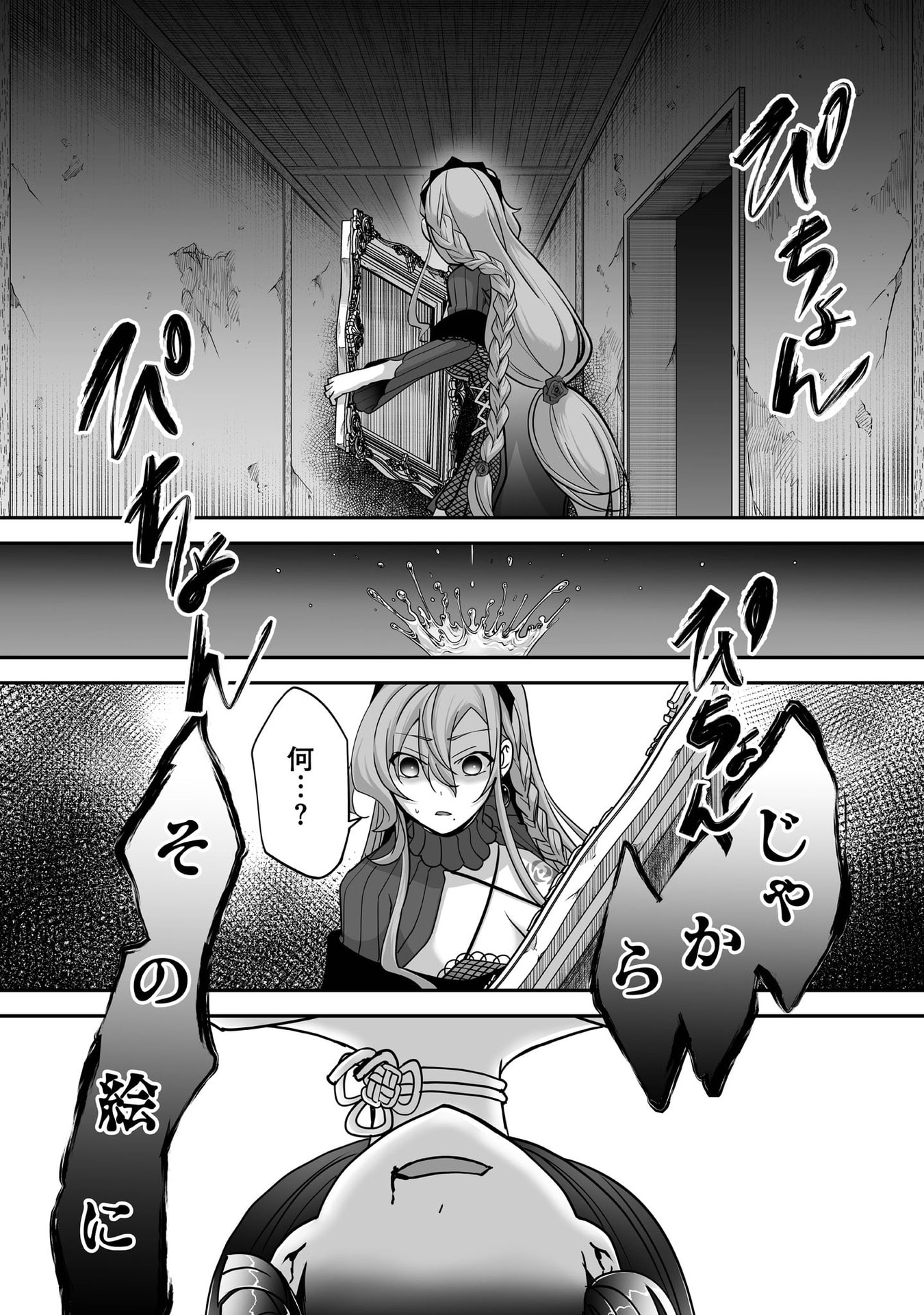 ISSHUN DE CHIRYOU SHITEITA NO NI YAKUTATAZU TO TSUIHOU SARETA TENSAI CHIYUSHI, YAMI HEALER TOSHITE TANOSHIKU IKIRU Chap 31 - Pic 8