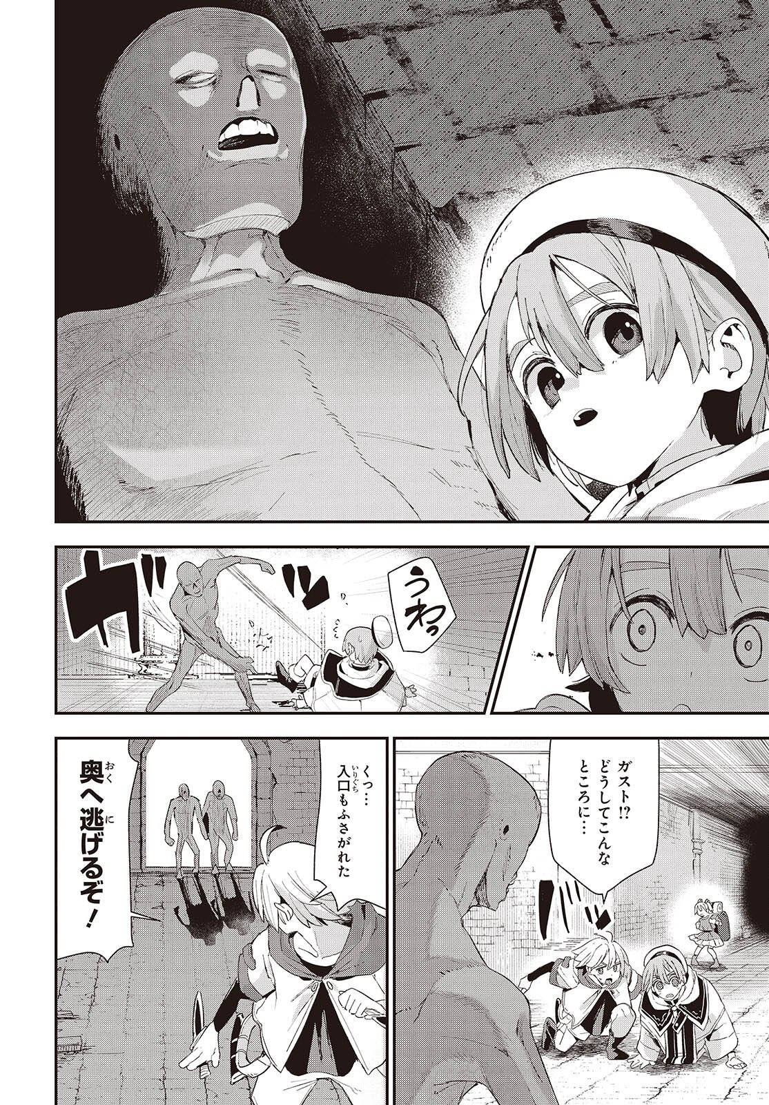JISHOU OKAASAN GA ITTAI ARAWARETA! Chap 1 - Pic 30