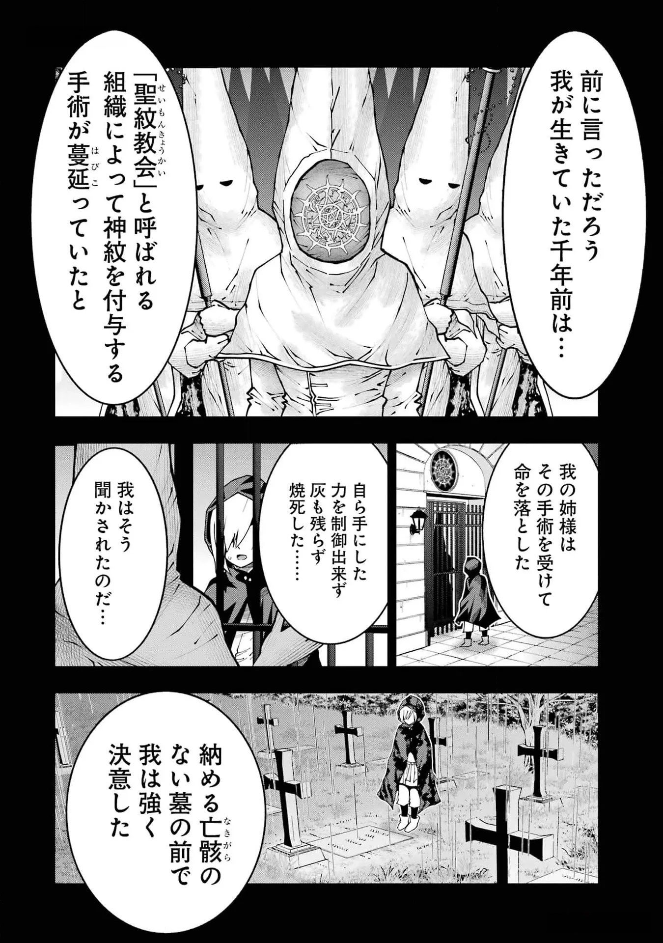 MAKEN NO DESHI WA MUNOU DE SAIKYOU! EIYUURYUU NO SHUGYOU DE BANNOU NI NARETA NODE, SAIKYOU WO MEZASHIMASU Chapter 33 page 16 - nihonkuni.com