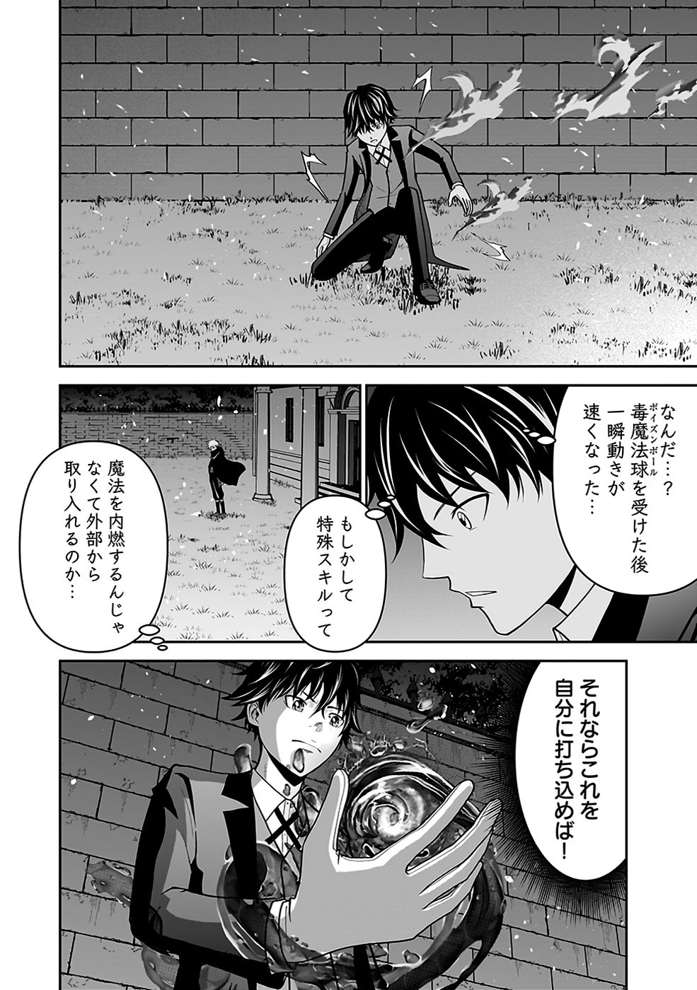 (DOKUSATSUSARETA) SEKAI MUSOU NO DOKU MAHOUTSUKAI Chapter 20 page 46 - nihonkuni.com