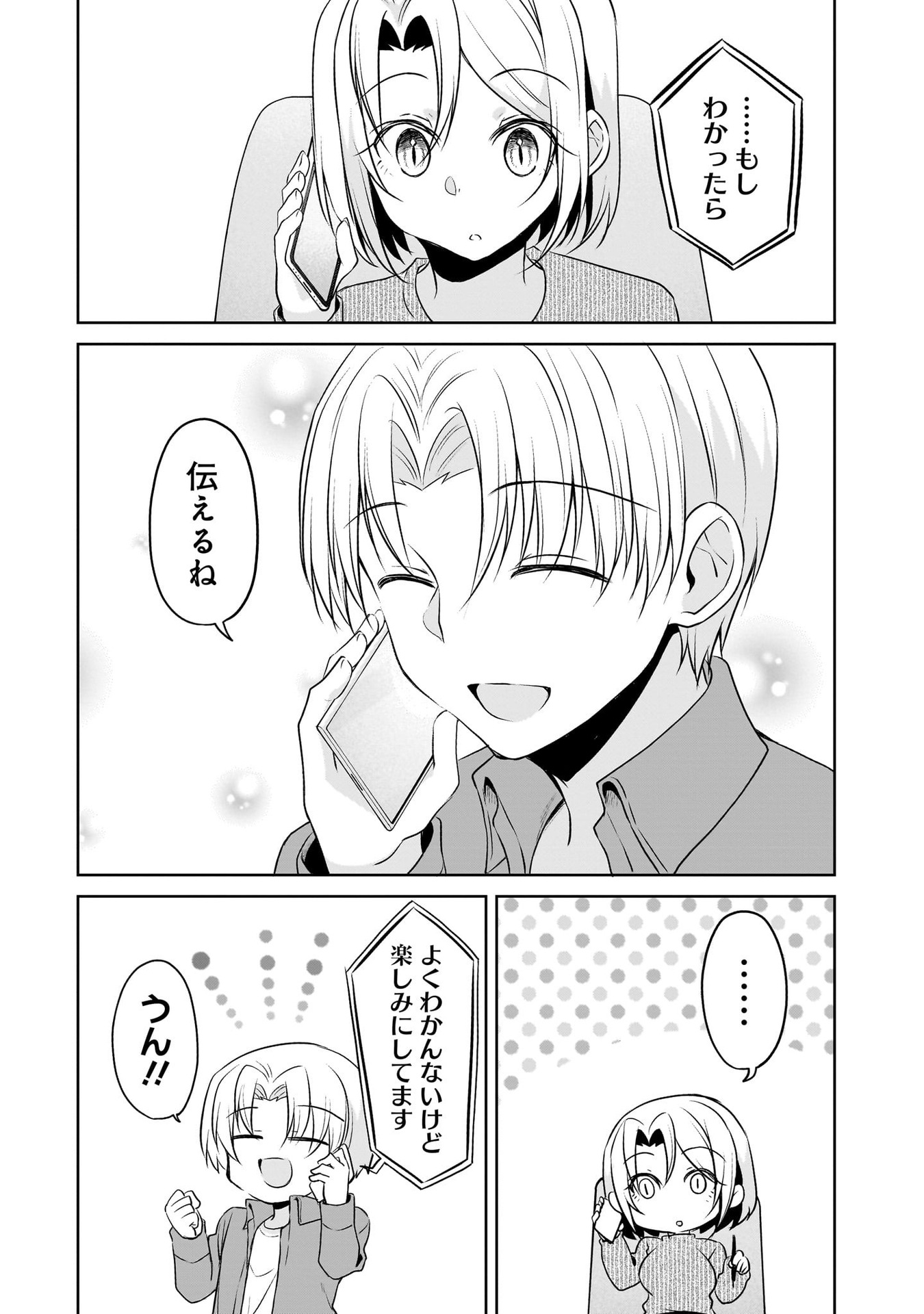 UCHI NO KAISHA NO CHIISAI SENPAI NO HANASHI Chapter 101 page 11 - nihonkuni.com