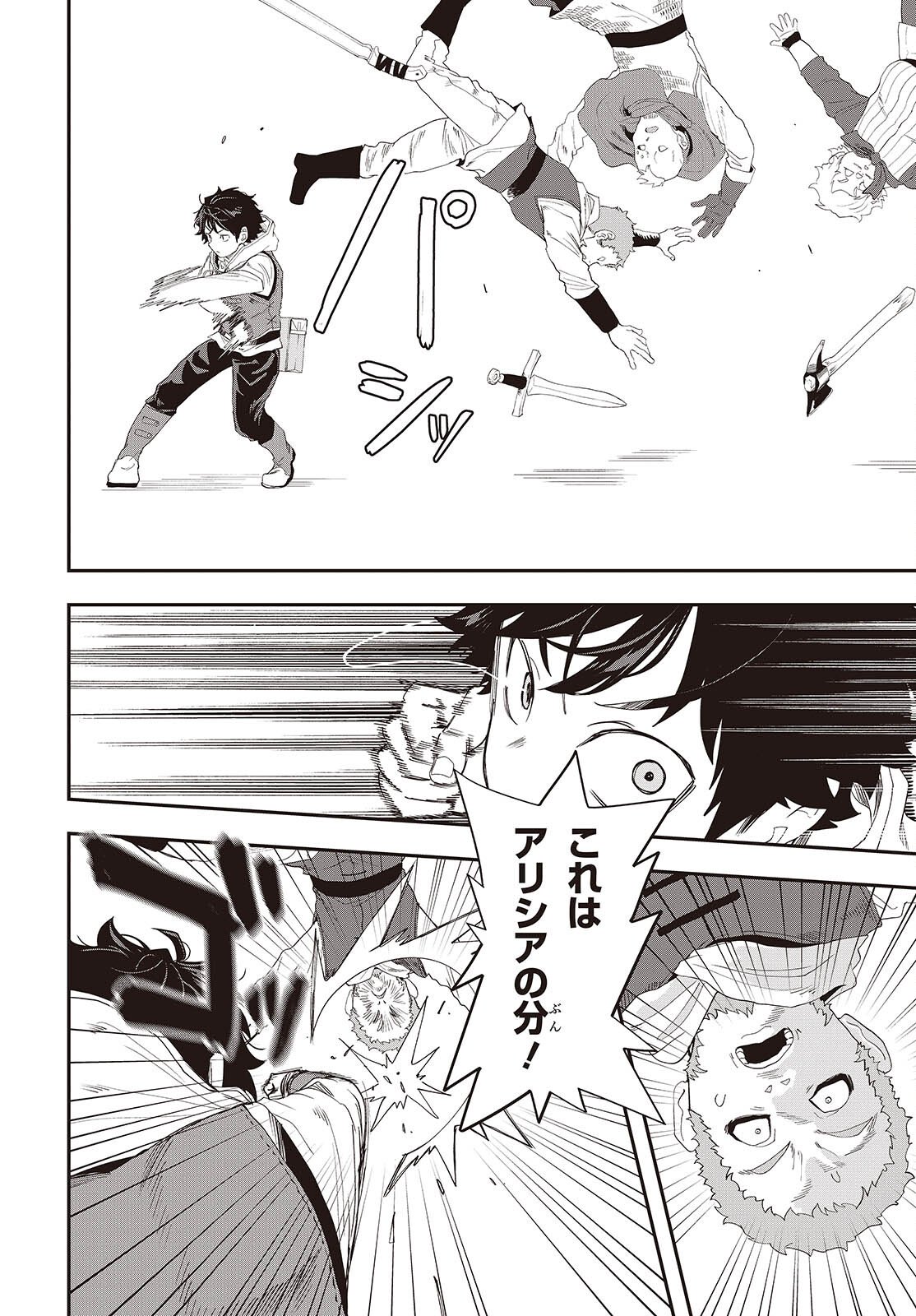 MUTEKI SHOUNIN NO ISEKAI NARIAGARI MONOGATARI Chap 44 - Pic 12