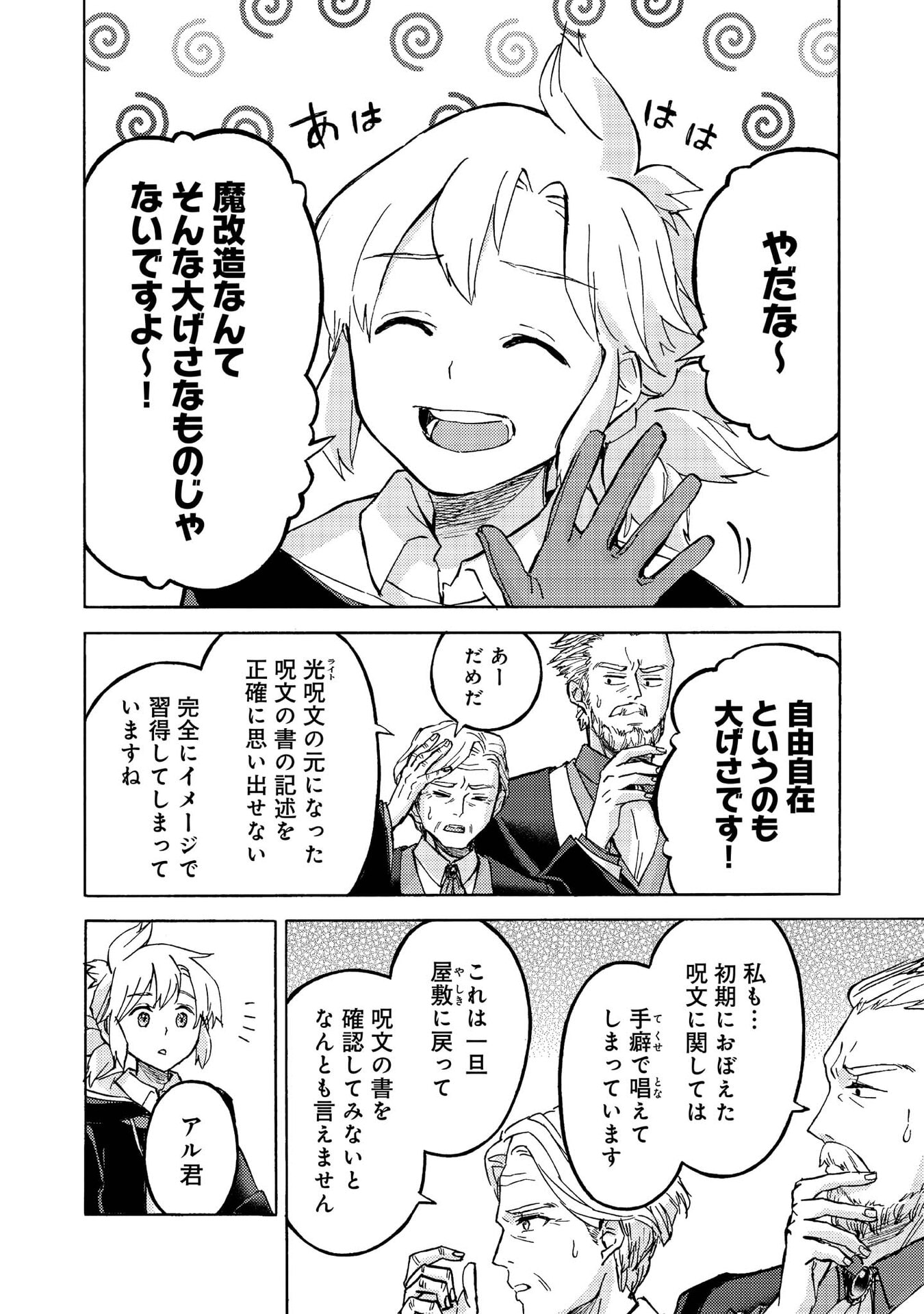 BOUKENSHA AL: AITSU NO MAHOU WA OKASHII Chapter 14 page 9 - nihonkuni.com