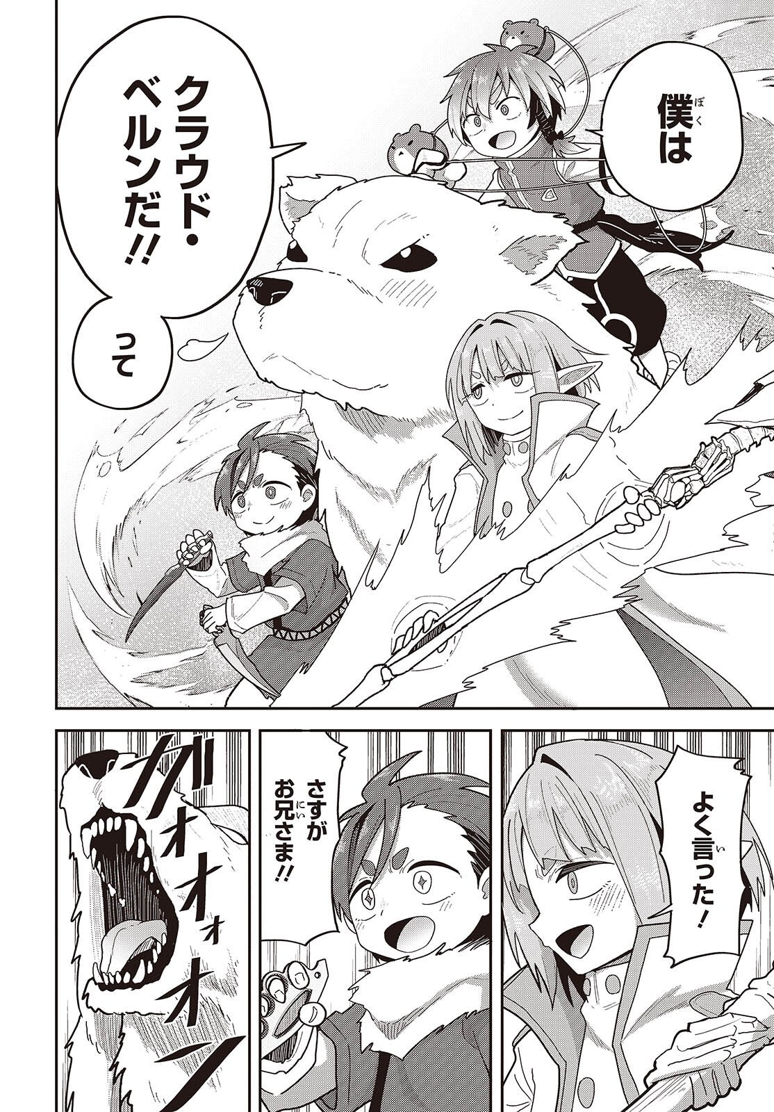 TENSEI SHITE ARAYURU MONO NI SUKARENAGARA ISEKAI DE SUKI NA KOTO WO SHITE IKITEIKU Chapter 36 page 22 - nihonkuni.com