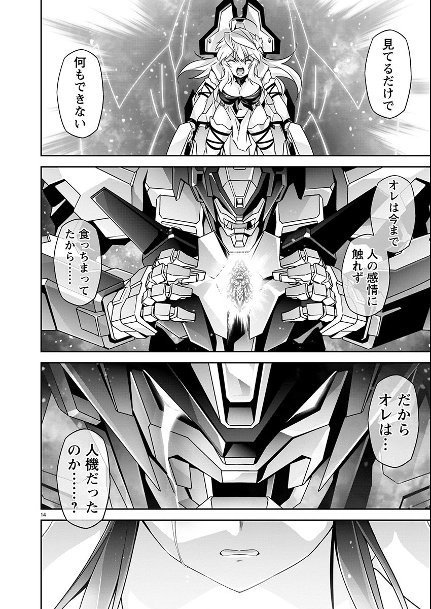 JINROUKI WINVURGA HANGYAKU-HEN Chapter 20 page 14 - nihonkuni.com