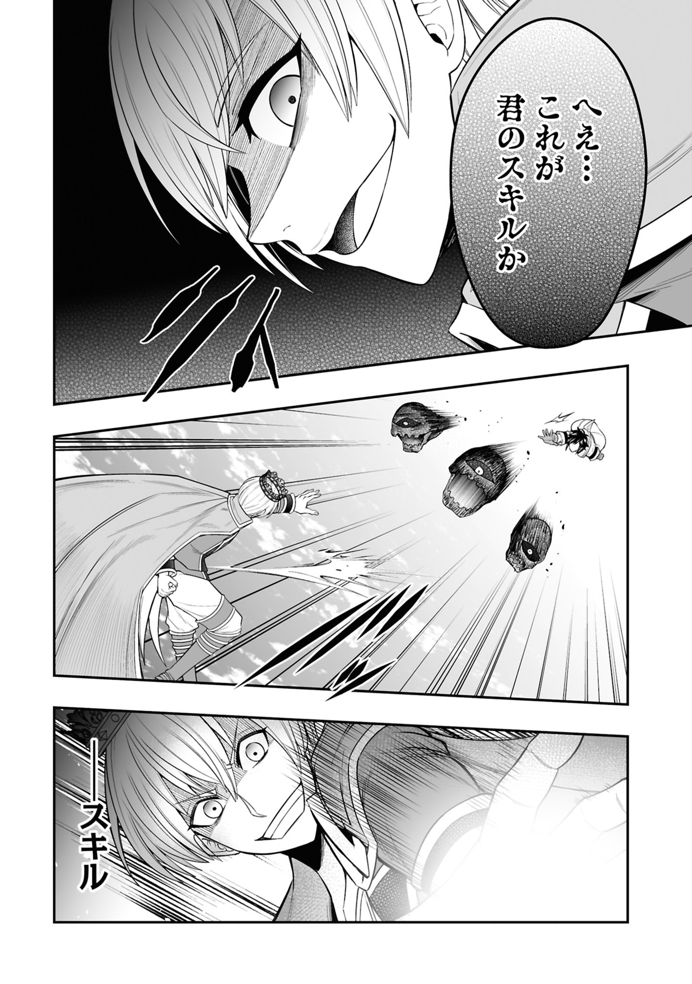 TENSEI TANTOU MEGAMI GA 100-NIN ITANODE CHEAT SKILL 100-KO MORAETA Chap 25 - Pic 30