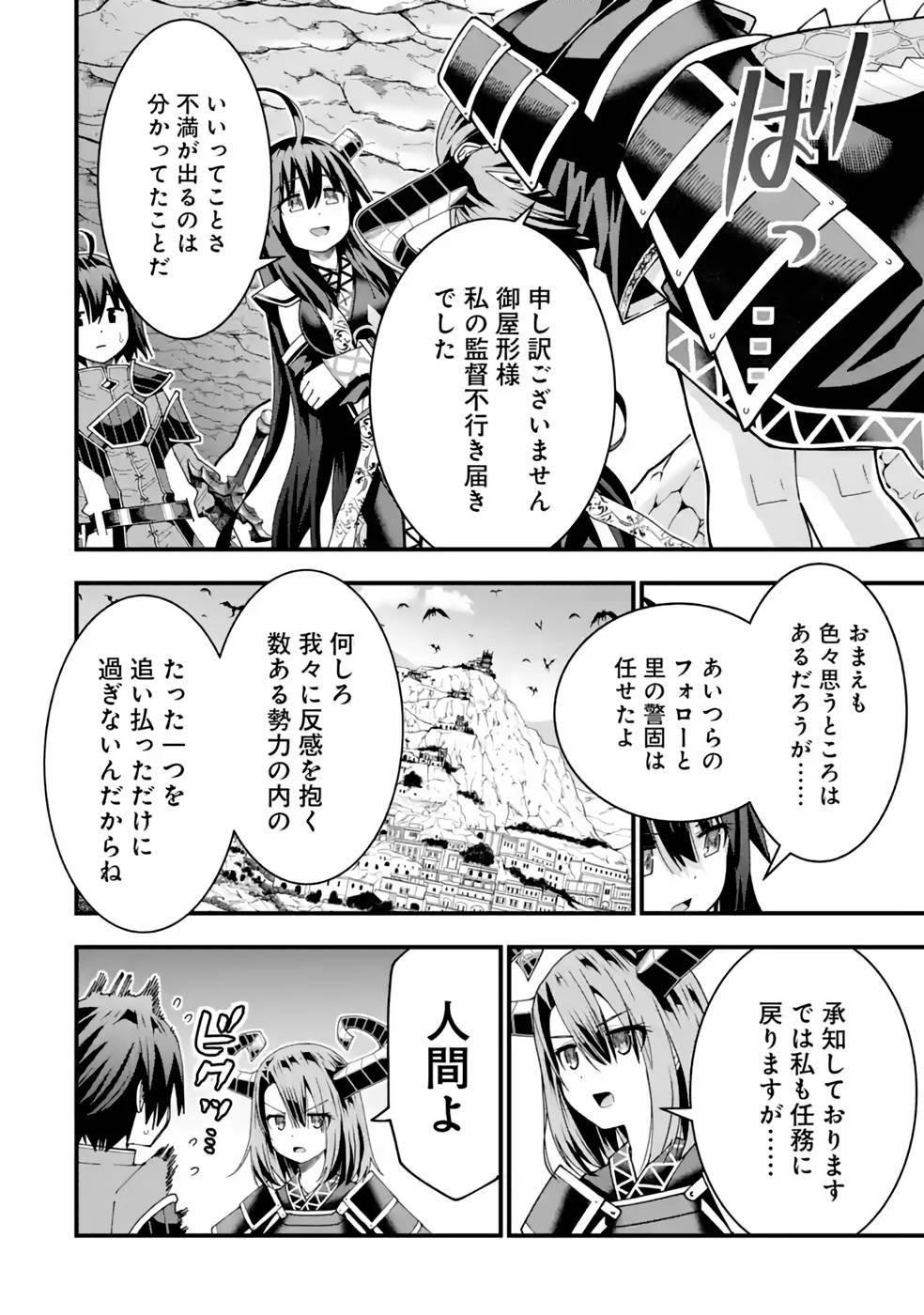 MAKEN NO DESHI WA MUNOU DE SAIKYOU! EIYUURYUU NO SHUGYOU DE BANNOU NI NARETA NODE, SAIKYOU WO MEZASHIMASU Chapter 31 page 2 - nihonkuni.com