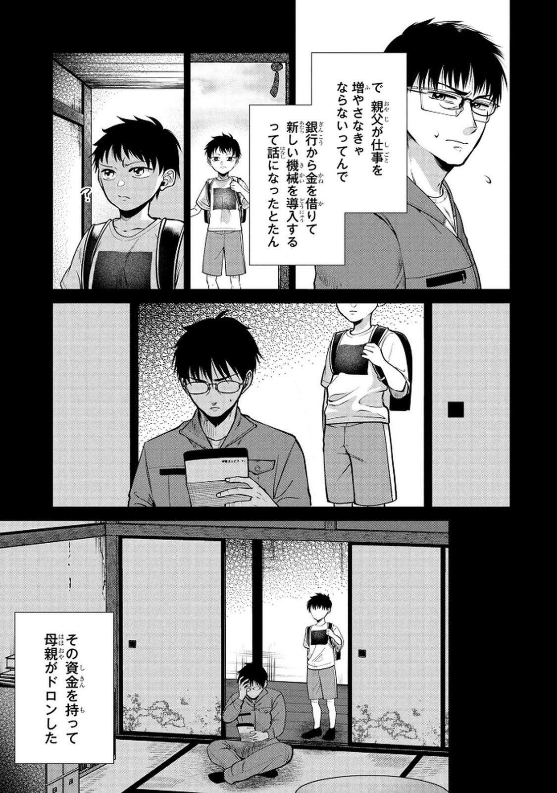DOKUSHIN OJISAN NO ISEKAI LIFE: KEKKON SHIMASEN, FREE NA DOKUSHIN KOSO SAIKOU DESU Chap 1 - Pic 13