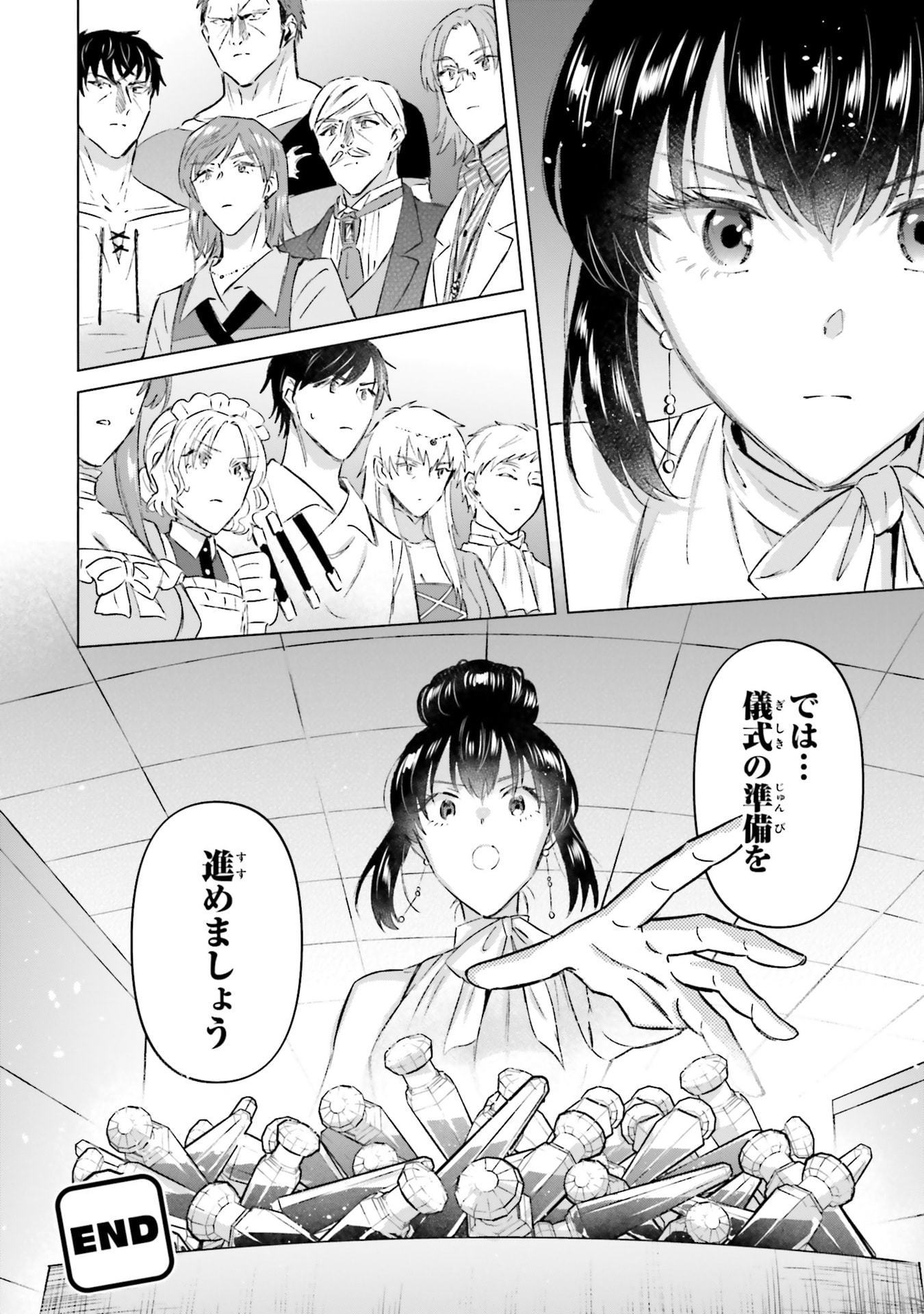 SHABA NO "FUTSUU" WA MUZUKASHII Chapter 67 page 34 - nihonkuni.com