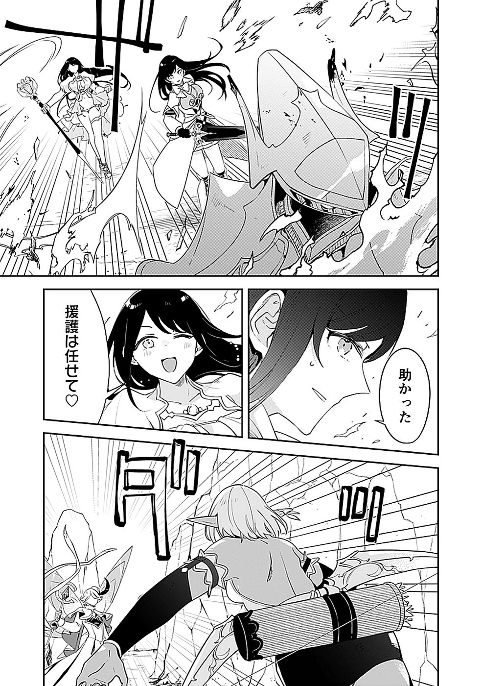DUNGEON BATTLE ROYAL (MANGA) - RAW Chapter 42 - Page 15