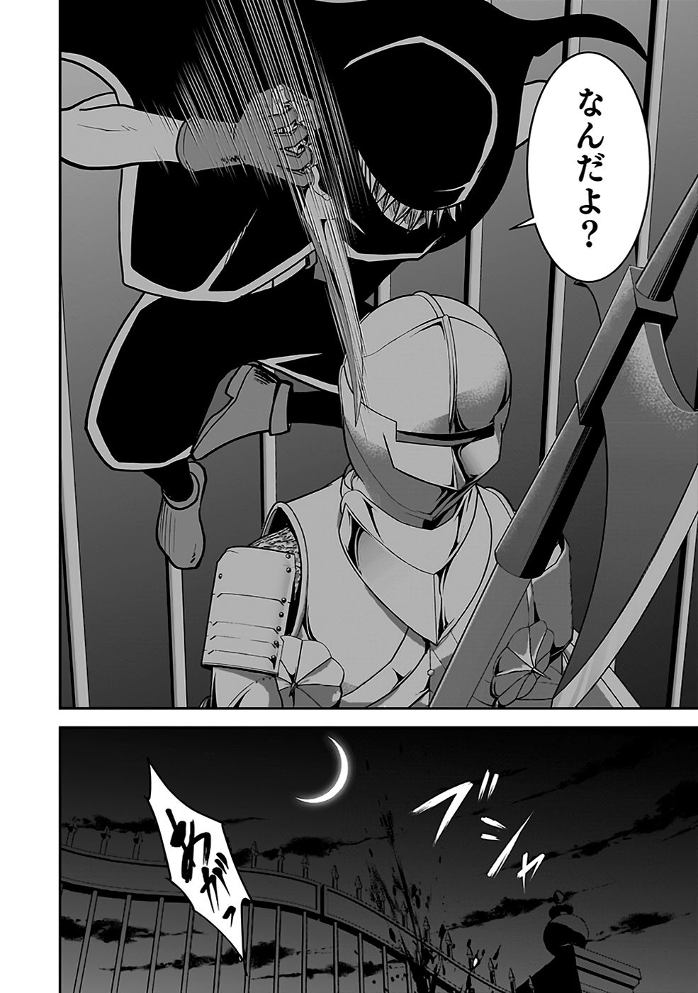 (DOKUSATSUSARETA) SEKAI MUSOU NO DOKU MAHOUTSUKAI Chapter 19 page 16 - nihonkuni.com