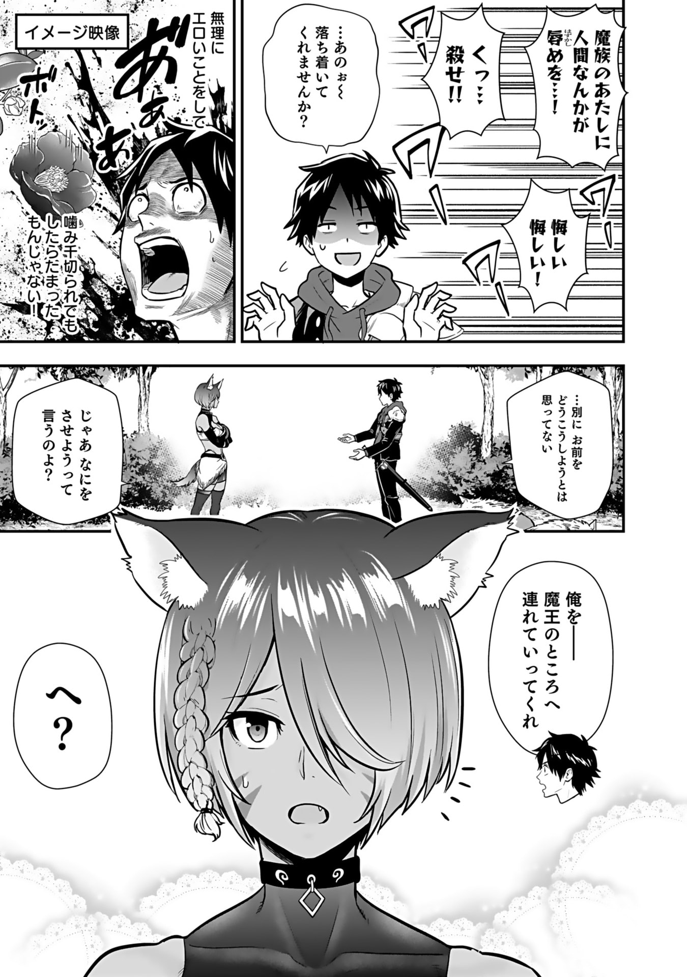 ISEKAI CLASS SHOUKAN SARETARA R1○ NO SKILL WO KAKUTOKU SHITA NO DE,○RITAI HOUDAI SASETEMORAIMASU! Chap 13 - Pic 9