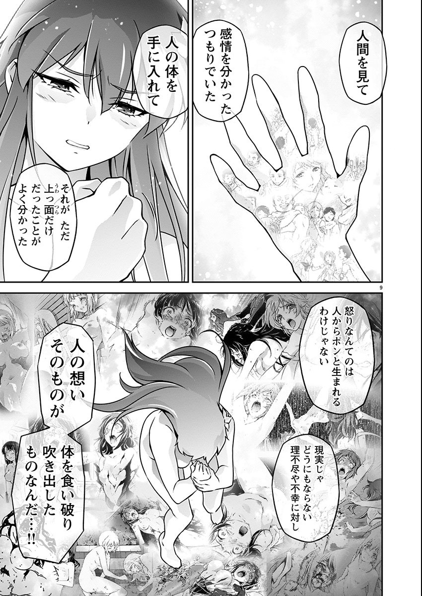 JINROUKI WINVURGA HANGYAKU-HEN Chapter 20 page 9 - nihonkuni.com