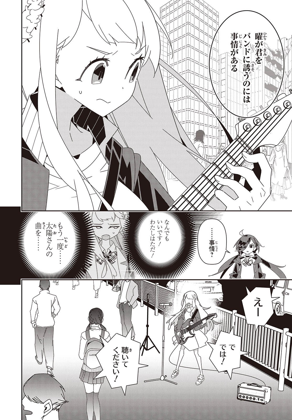 Read SUISEI, ROCK YOU Chapter 2 [High Quality / Full] - Page 14 - nicomanga.com