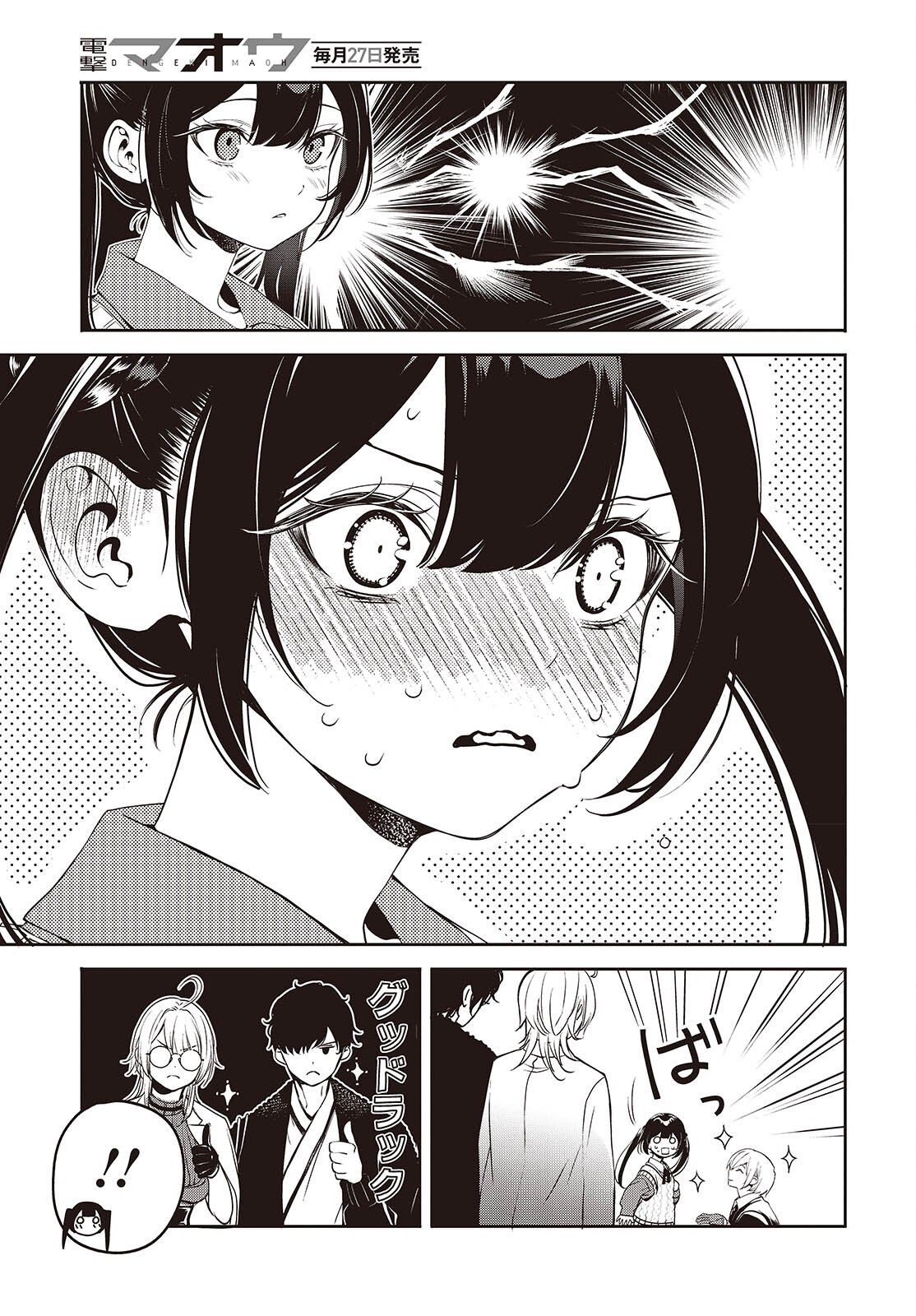 Read AND LIE WITH HEROES. Chapter 13 [High Quality / Full] - Page 3 - nicomanga.net