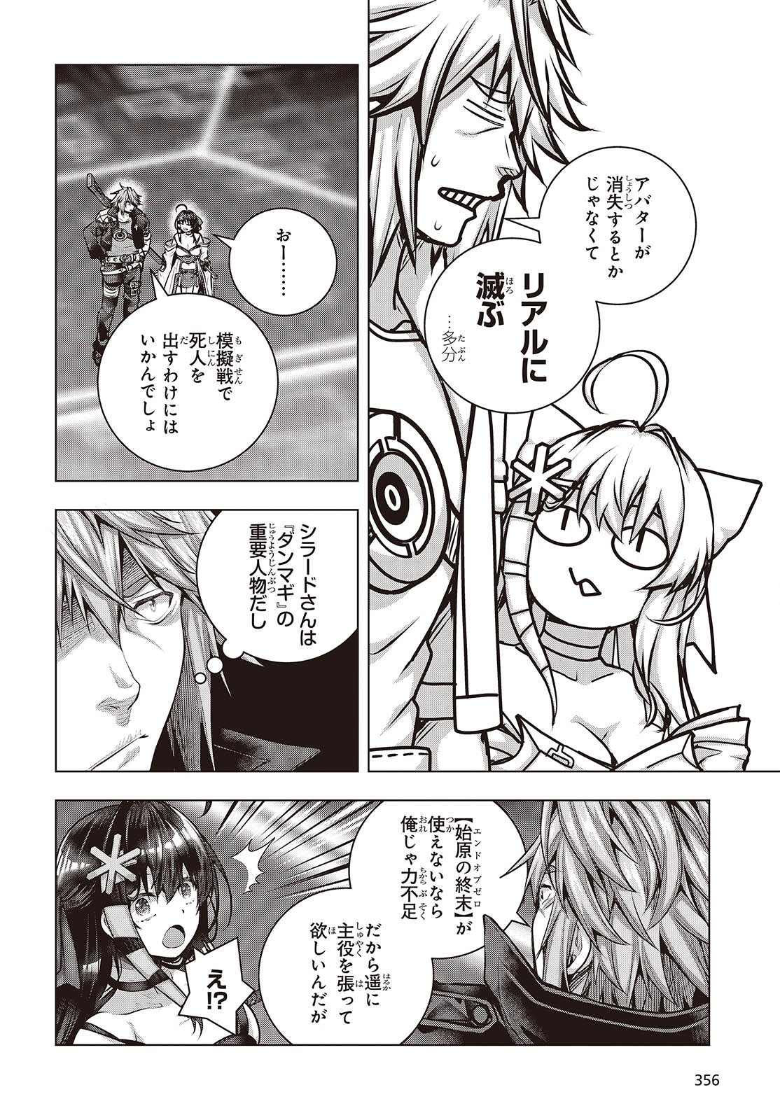 TUTORIAL GA HAJIMERU MAE NI: BOSS KYARATACHI WO HAMETSU SASENAI TAME NI ORE GA DEKIRU IKUTSU KANO KATO Chap 22 - Pic 14