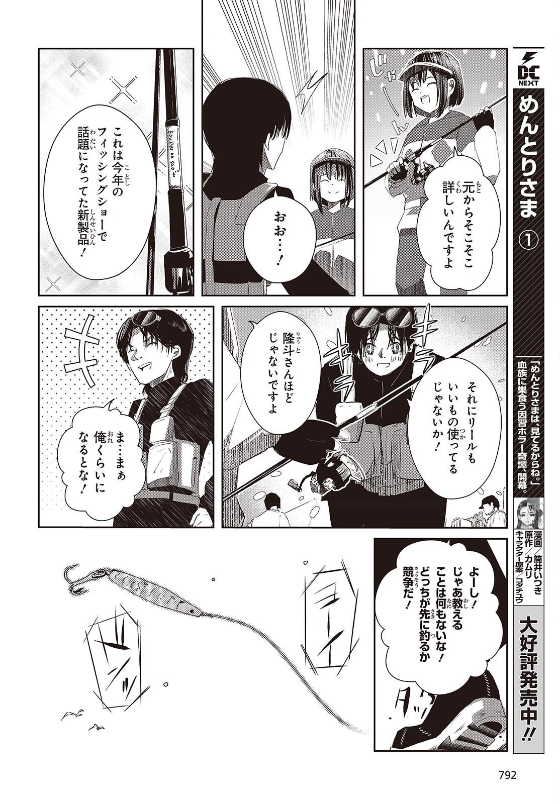 OSSAN, TENSEI SHITE TENSAI YAKUSHA NI NARU Chapter 47 page 14 - nihonkuni.com