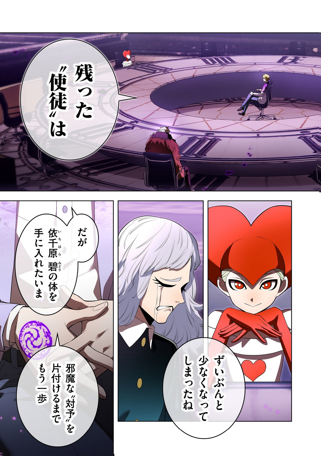 ORE DAKE SAIKYOU CHOUETSUSHA: ZEN SEKAI NO CHEAT SHISHOU NI MITOMERARETA Chapter 43 page 25 - nihonkuni.com