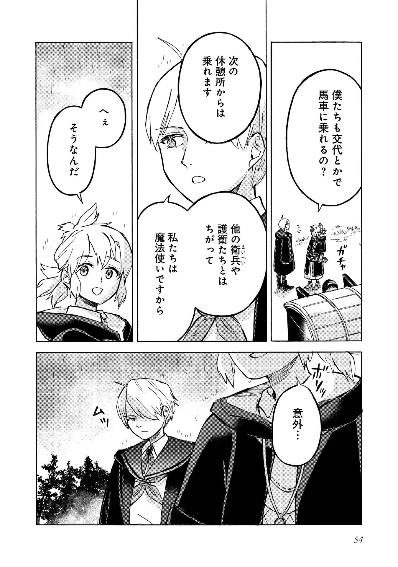 BOUKENSHA AL: AITSU NO MAHOU WA OKASHII Chapter 12 page 24 - nihonkuni.com