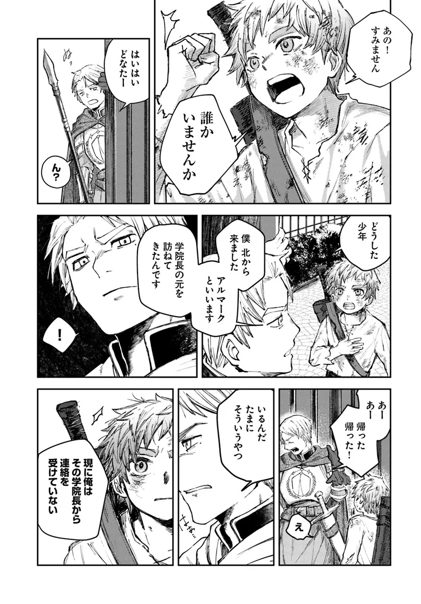 Read ALMARK Chapter 2 [High Quality / Full] - Page 12 - nicomanga.com