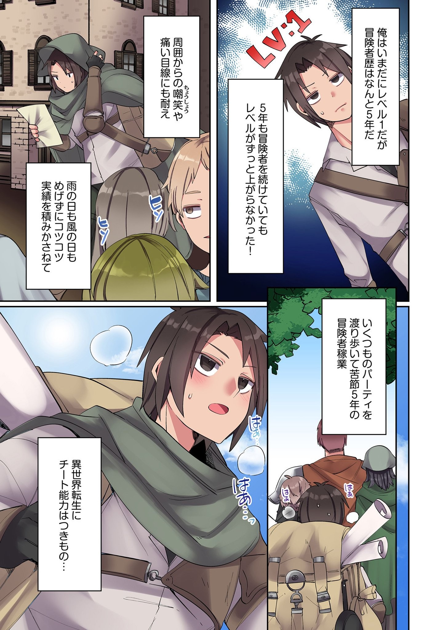 ORE NO LEVEL UP GA OKASHII! - DEKIRU OTOKO NO ISEKAI TENSE Chapter 2 page 7 - nihonkuni.com