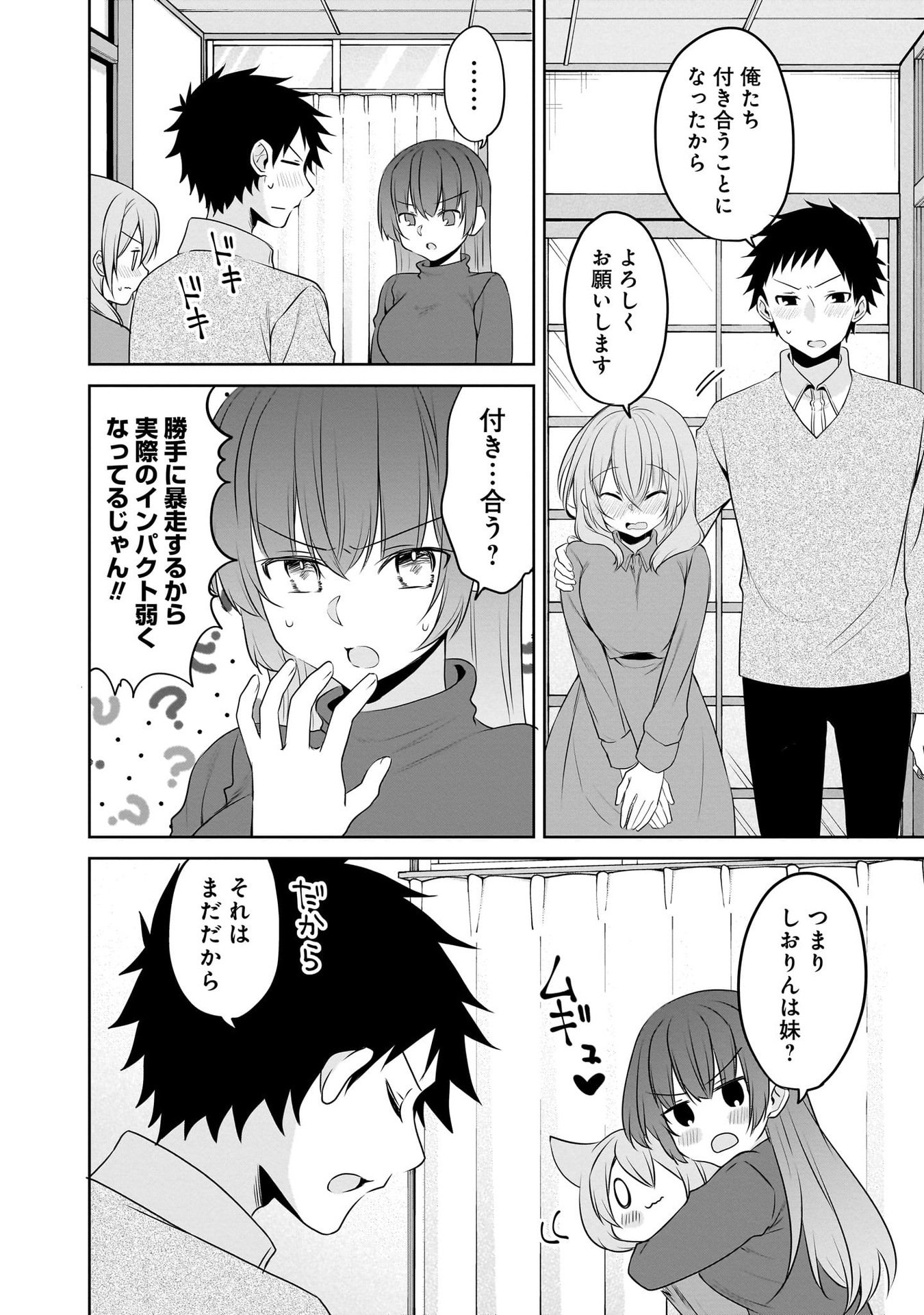 UCHI NO KAISHA NO CHIISAI SENPAI NO HANASHI Chapter 98 page 10 - nihonkuni.com