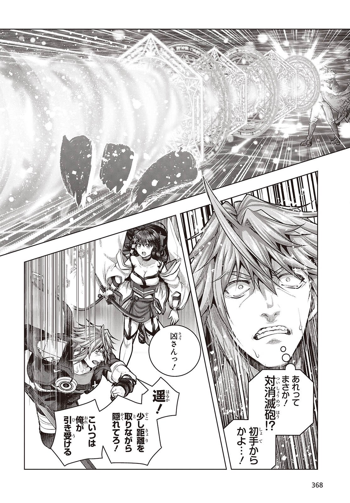 TUTORIAL GA HAJIMERU MAE NI: BOSS KYARATACHI WO HAMETSU SASENAI TAME NI ORE GA DEKIRU IKUTSU KANO KATO Chap 22 - Pic 26