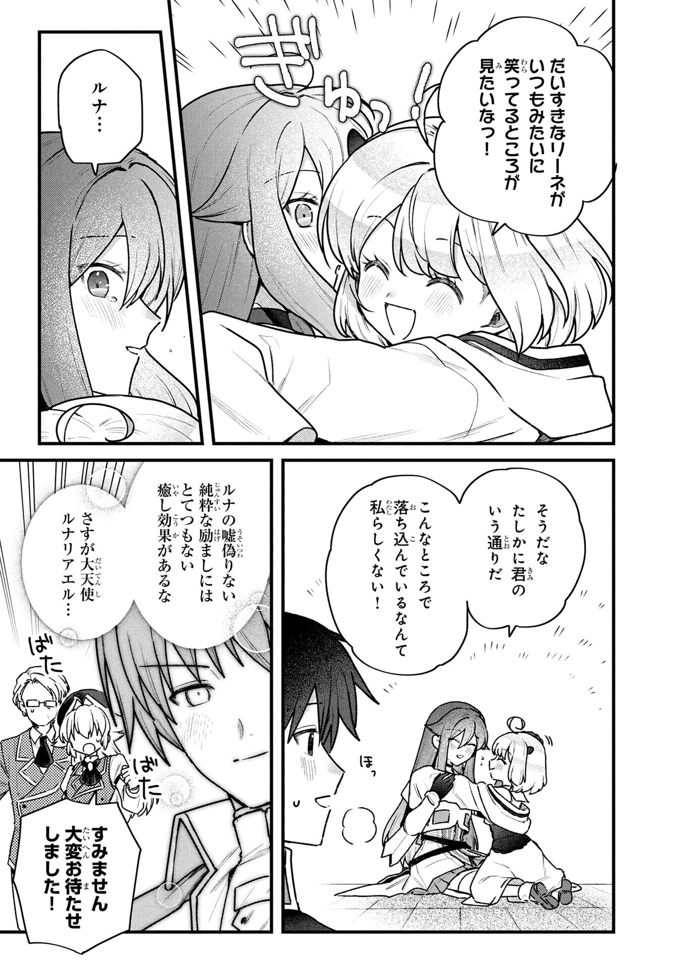 STATUS ALL INFINITY: ∞ TSUKAI NO SAIKYOU NOURYOKU-SHA, ISEKAI WO JIYUU KIMAMA NI KURASHIMASU! Chapter 74 page 19 - nihonkuni.com