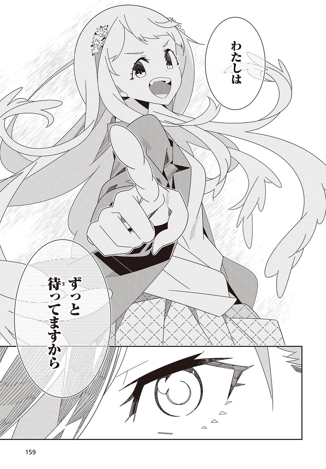 Read SUISEI, ROCK YOU Chapter 2 [High Quality / Full] - Page 7 - nicomanga.com