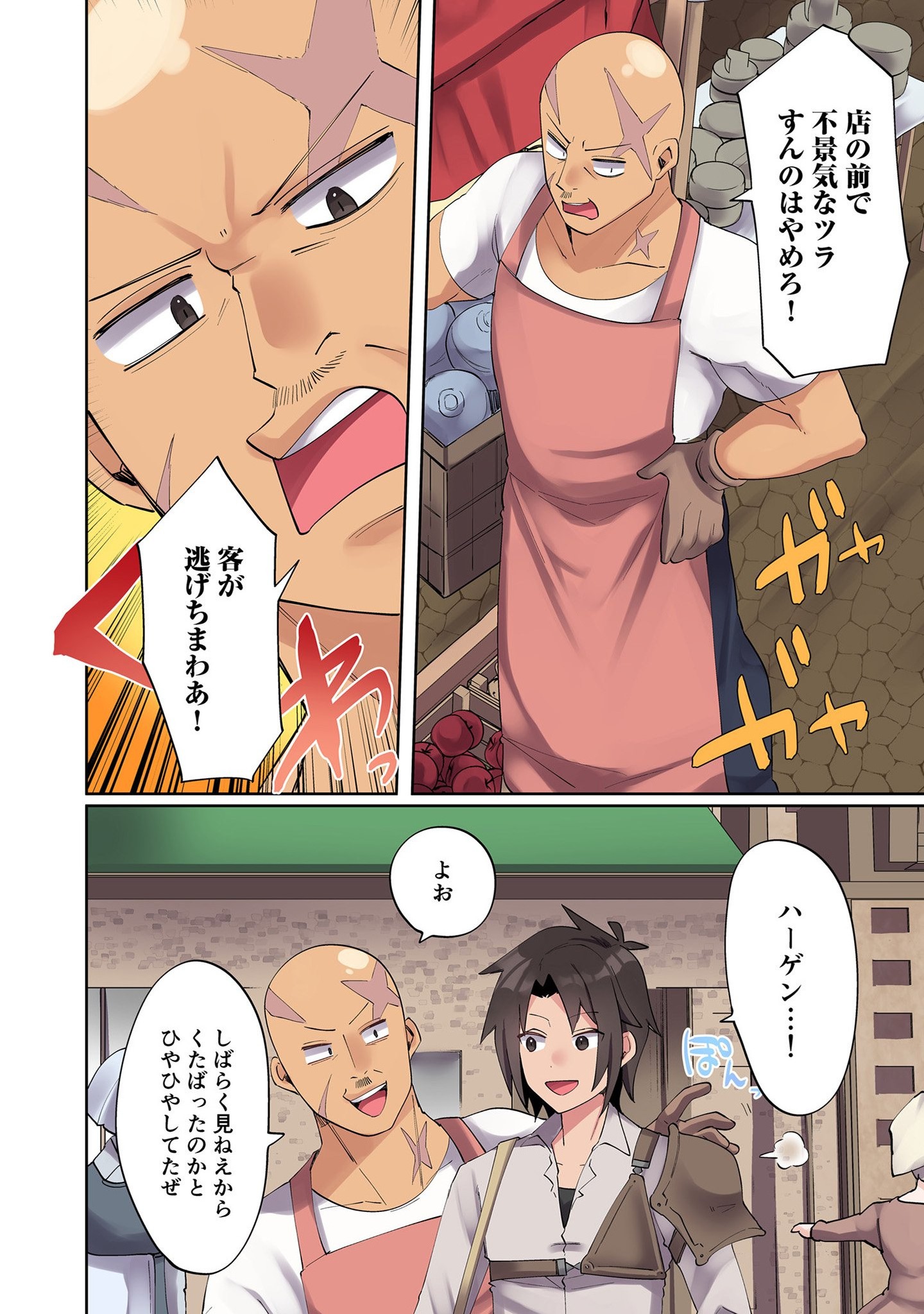 ORE NO LEVEL UP GA OKASHII! - DEKIRU OTOKO NO ISEKAI TENSE Chapter 3 page 10 - nihonkuni.com