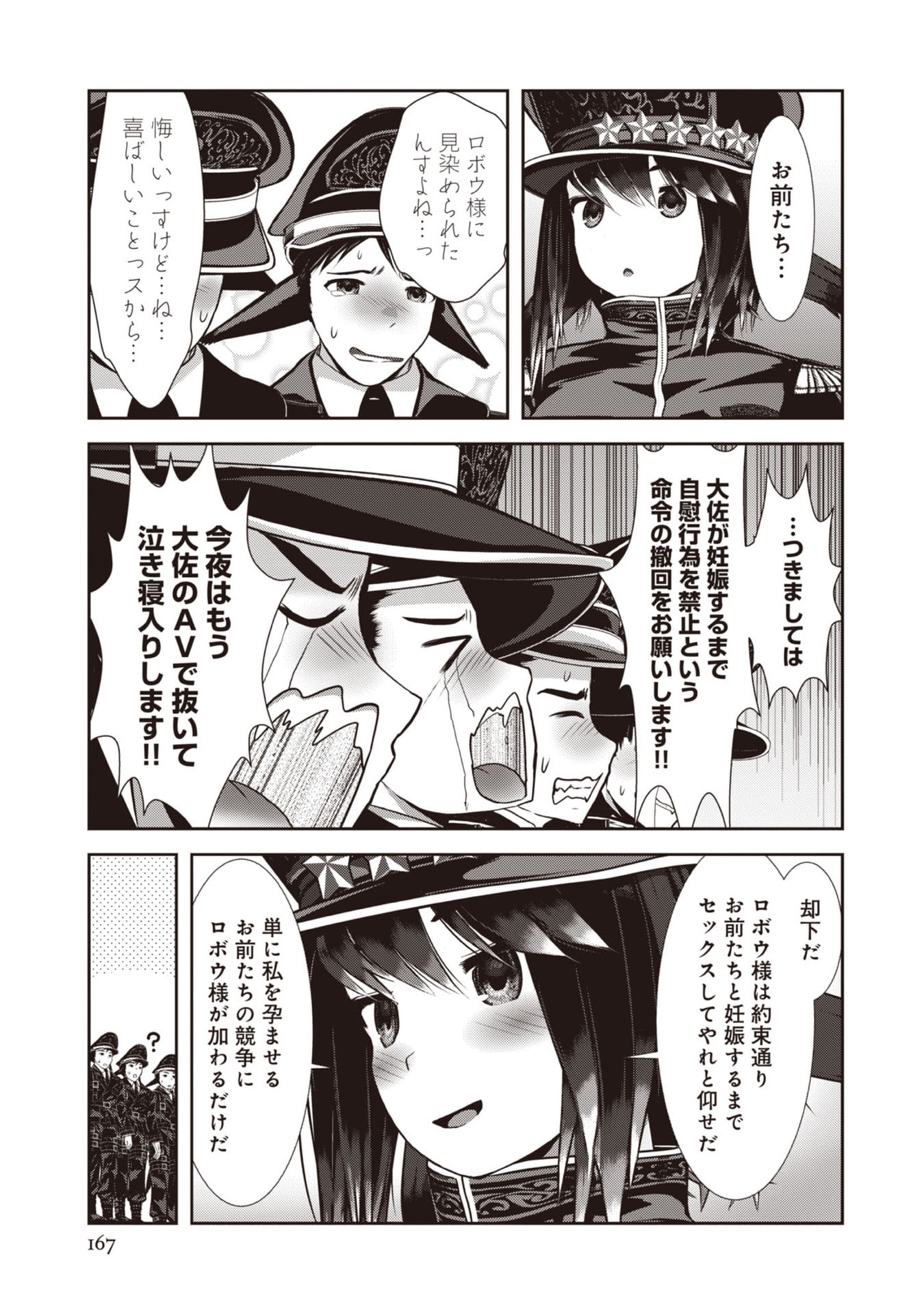 IMPERIAL MACHINE GOD VOLCAMION - RAW Chapter 6 page 37 - nihonkuni.com