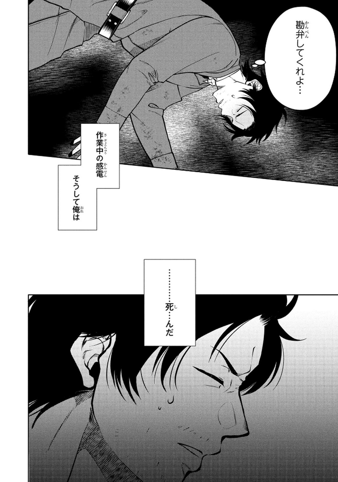 DOKUSHIN OJISAN NO ISEKAI LIFE: KEKKON SHIMASEN, FREE NA DOKUSHIN KOSO SAIKOU DESU Chap 1 - Pic 24