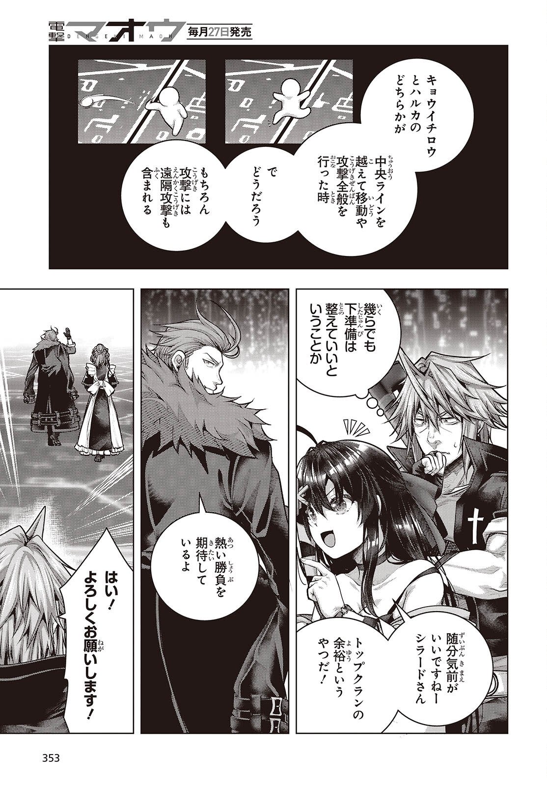 TUTORIAL GA HAJIMERU MAE NI: BOSS KYARATACHI WO HAMETSU SASENAI TAME NI ORE GA DEKIRU IKUTSU KANO KATO Chap 22 - Pic 11