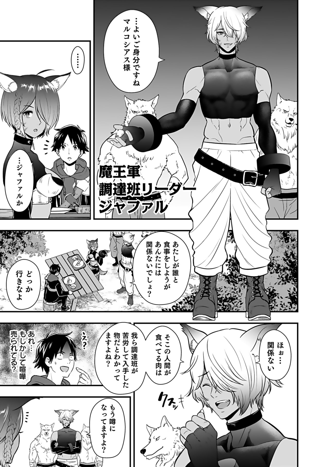 ISEKAI CLASS SHOUKAN SARETARA R1○ NO SKILL WO KAKUTOKU SHITA NO DE,○RITAI HOUDAI SASETEMORAIMASU! Chap 14 - Pic 13