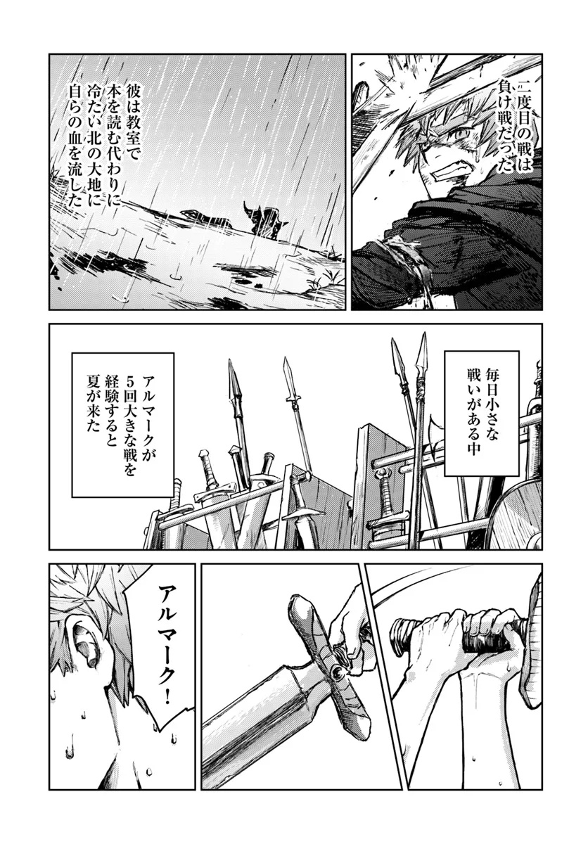 Read ALMARK Chapter 1 [High Quality / Full] - Page 46 - nicomanga.com