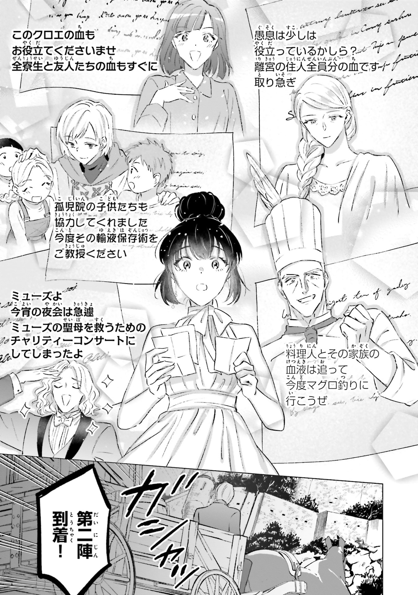 SHABA NO "FUTSUU" WA MUZUKASHII Chapter 67 page 29 - nihonkuni.com