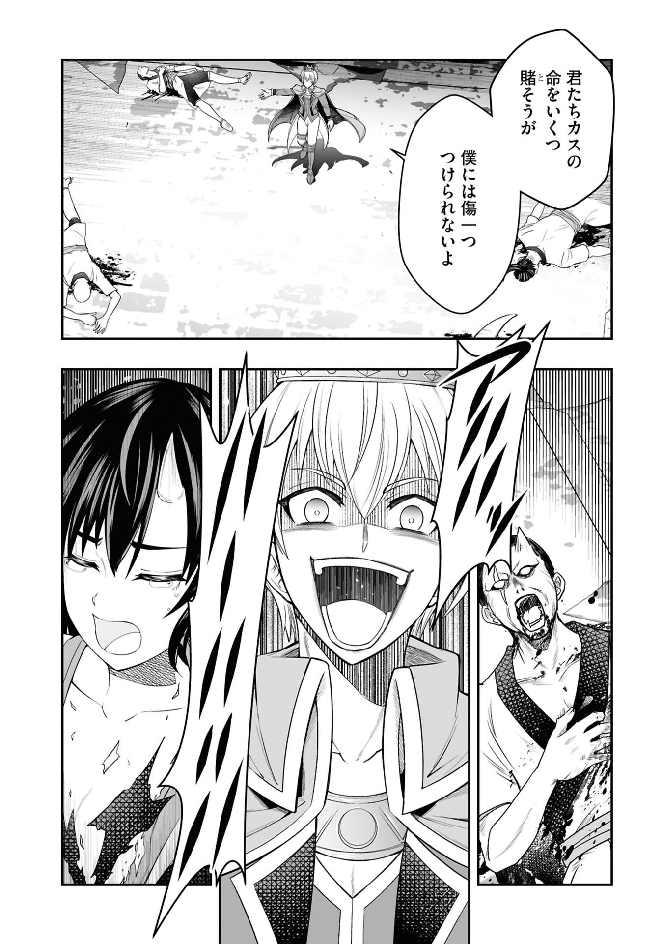 TENSEI TANTOU MEGAMI GA 100-NIN ITANODE CHEAT SKILL 100-KO MORAETA Chap 25 - Pic 13