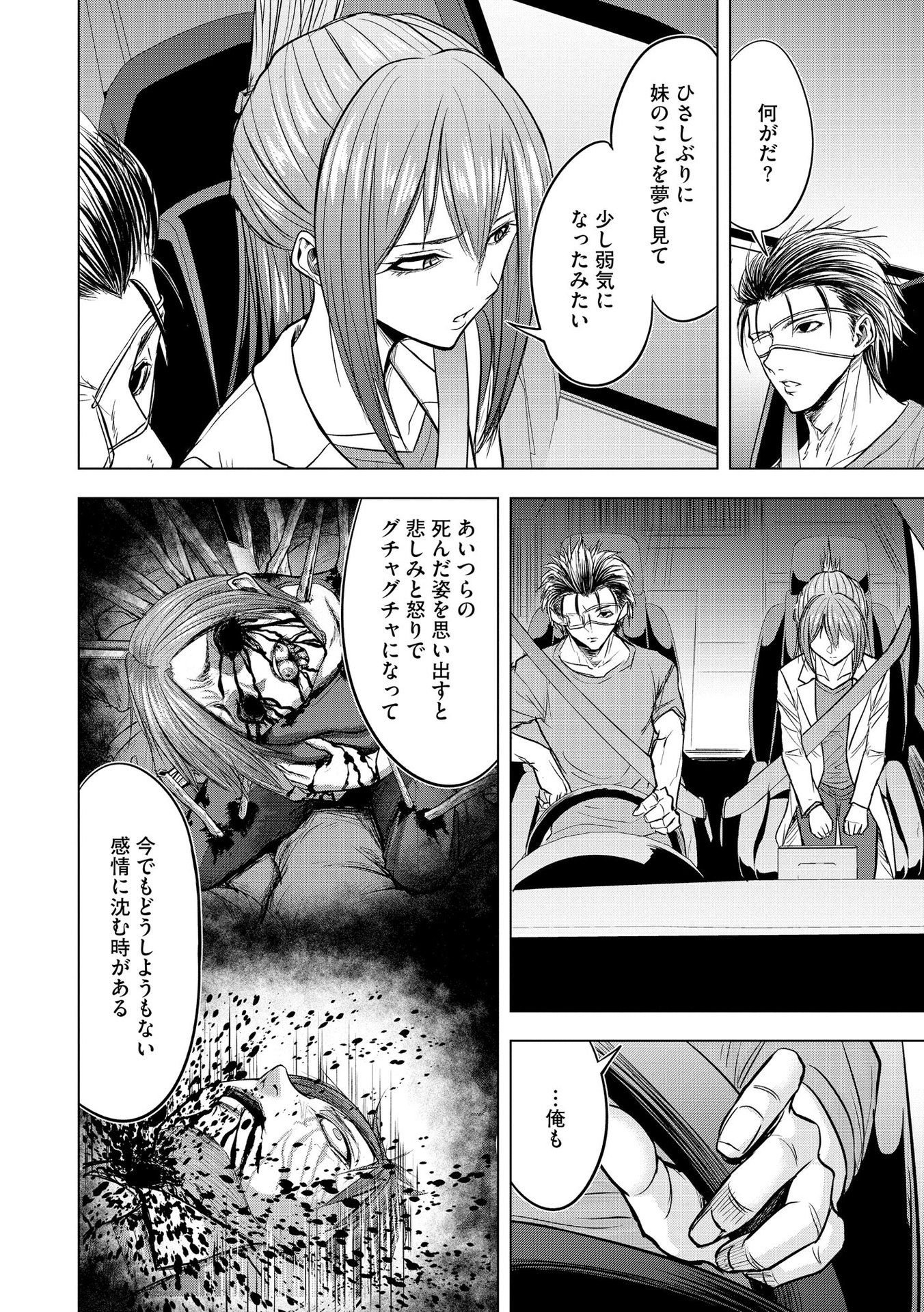 SATSUJIN PIERROT NO SHITSUMON Chapter 11 - Page 4