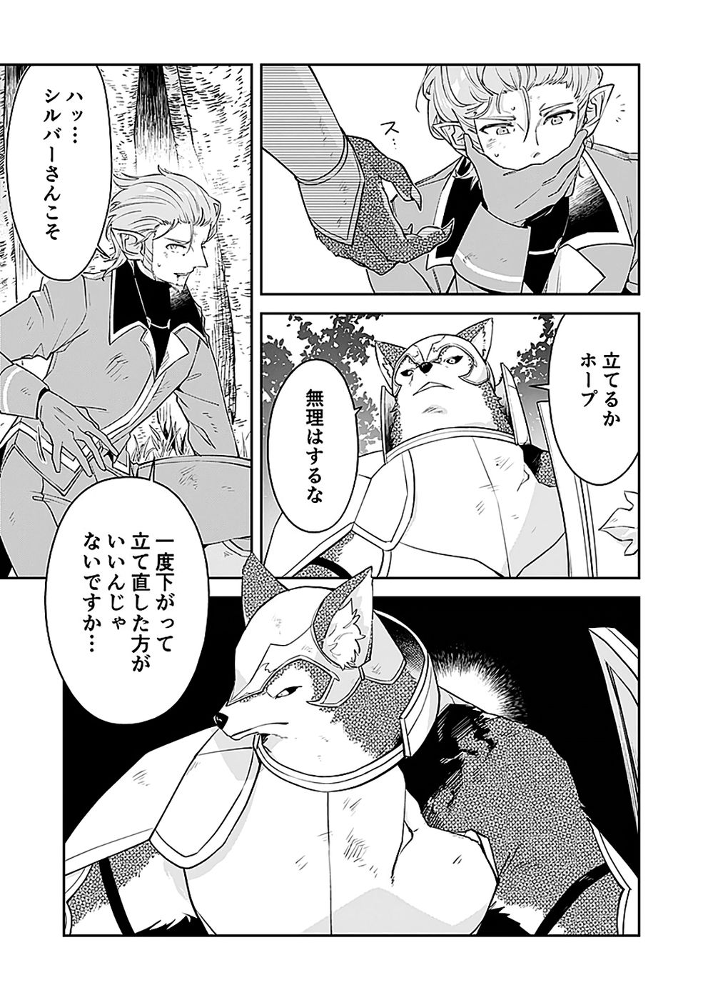 DUNGEON BATTLE ROYAL (MANGA) - RAW Chapter 45 - Page 5