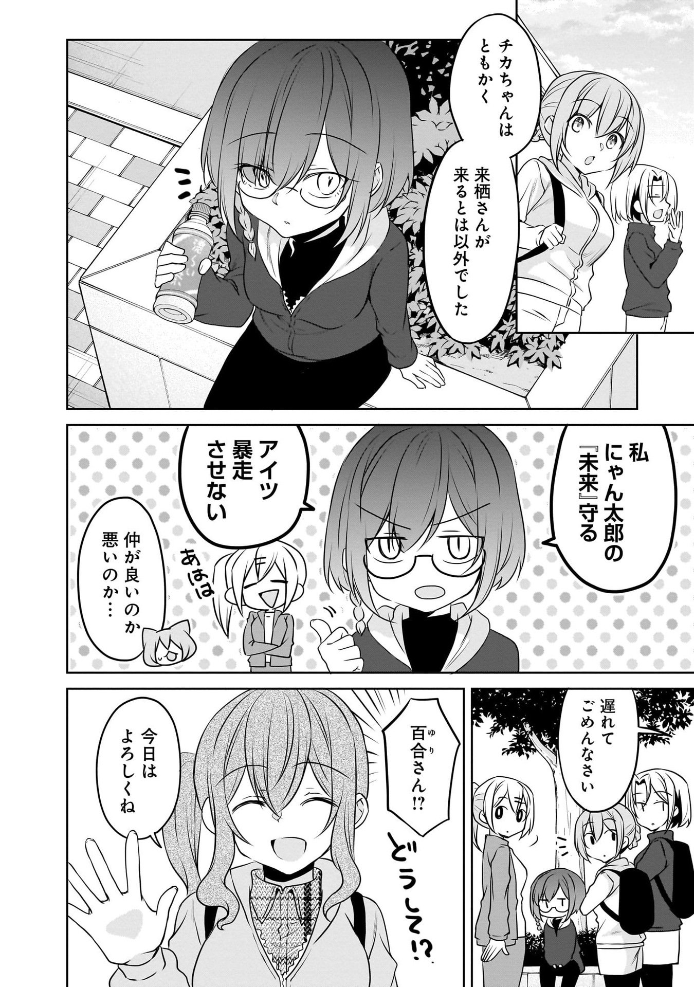 UCHI NO KAISHA NO CHIISAI SENPAI NO HANASHI Chapter 103 page 2 - nihonkuni.com