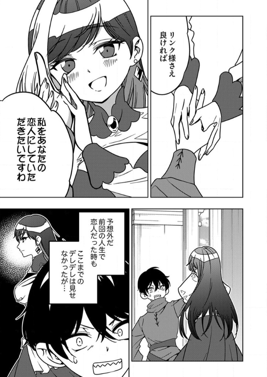 TOKI NO ORI: SHI NI MODORI NO REISOU TSUKAI, [COPY] NOURYOKU DE SAIKYOU E TO ITARU Chapter 10 - Page 7