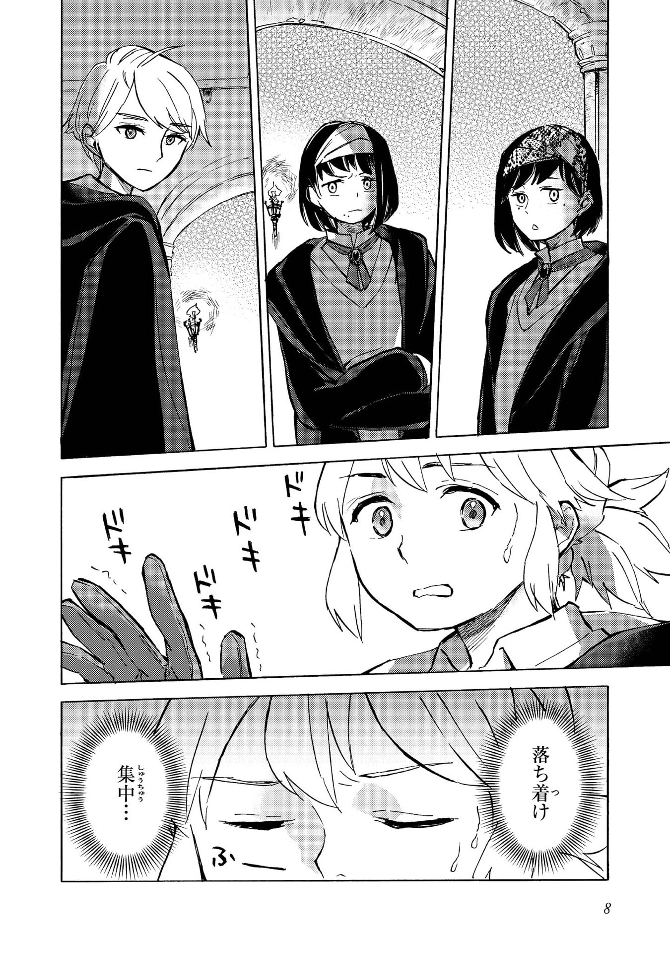 BOUKENSHA AL: AITSU NO MAHOU WA OKASHII Chapter 11 page 6 - nihonkuni.com